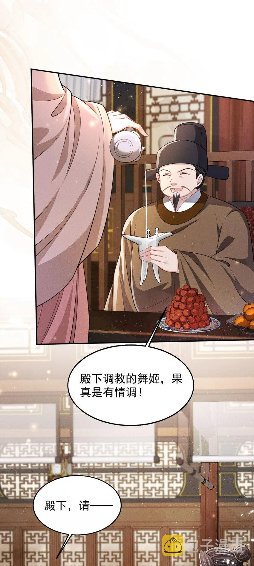 010 “美人”玄影 第31页