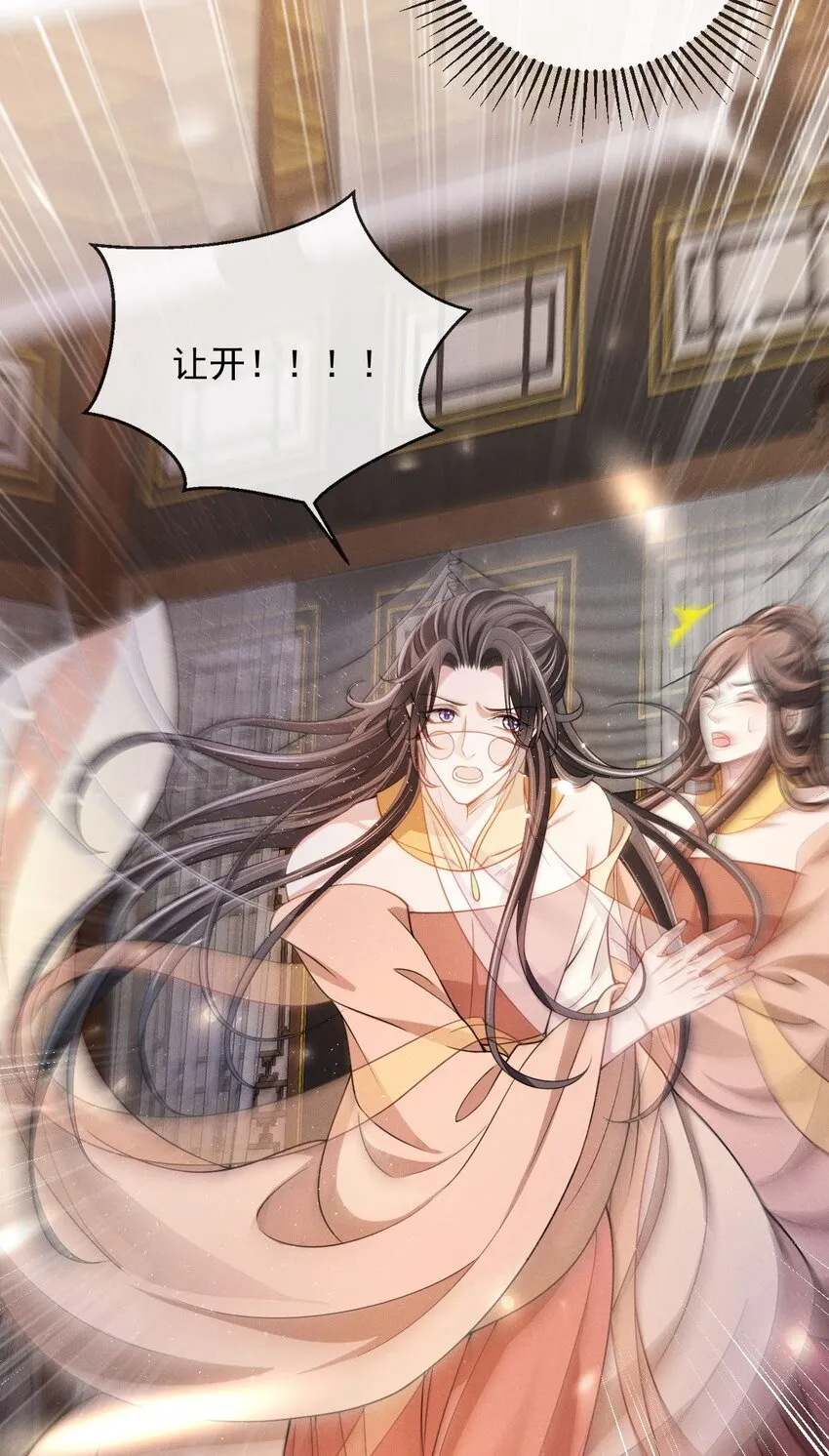 010 “美人”玄影 第39页