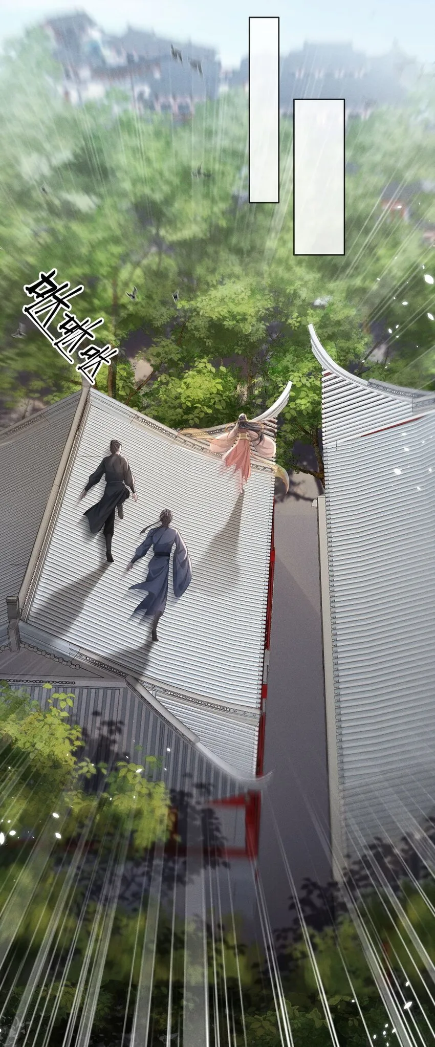 011 是他们挡我回家的路！ 第23页