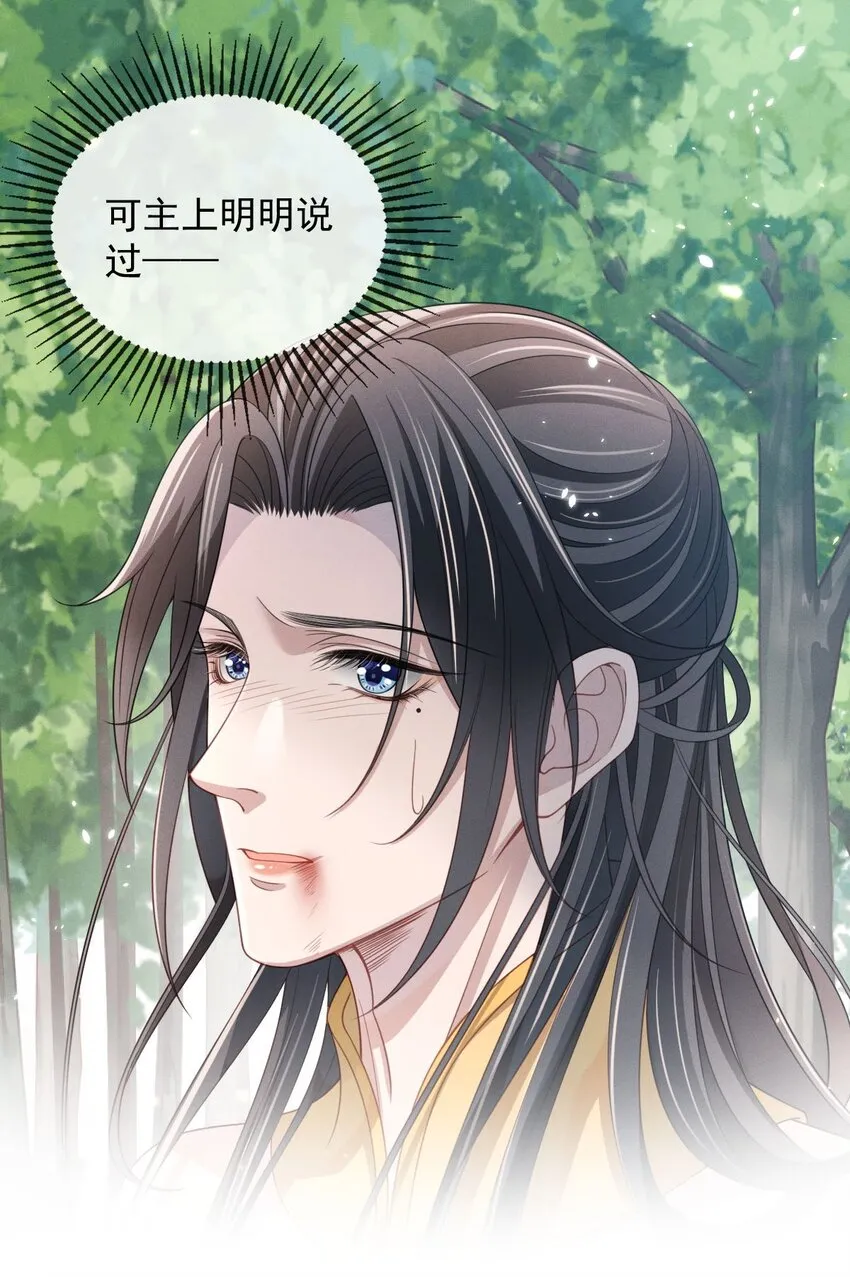 011 是他们挡我回家的路！ 第30页