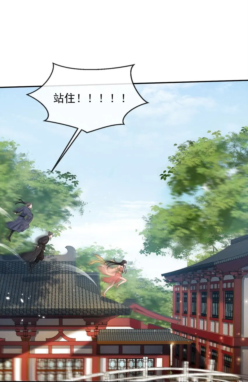 011 是他们挡我回家的路！ 第46页