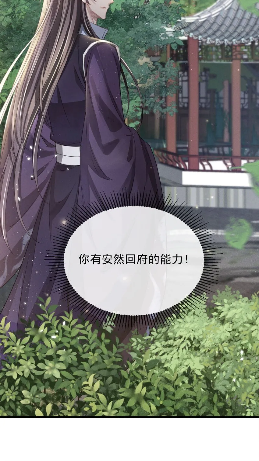 011 是他们挡我回家的路！ 第52页