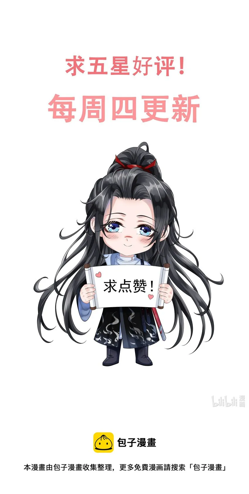 011 是他们挡我回家的路！ 第55页