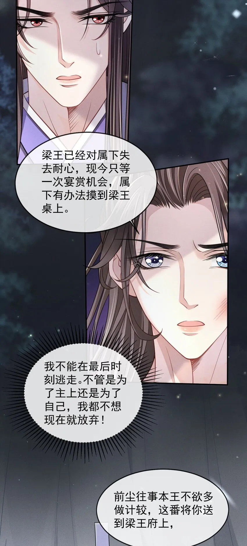 009 好漂亮的小哥哥！ 第8页