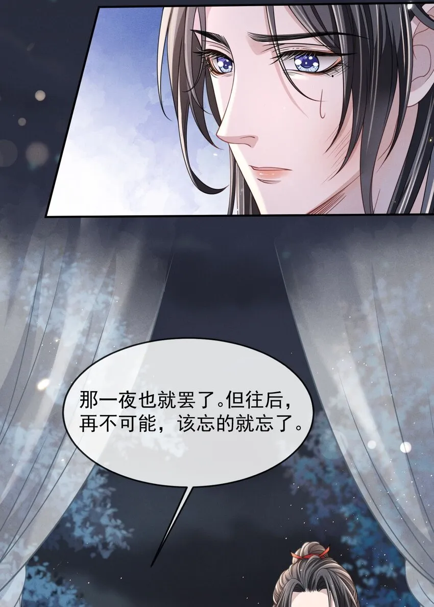 009 好漂亮的小哥哥！ 第12页