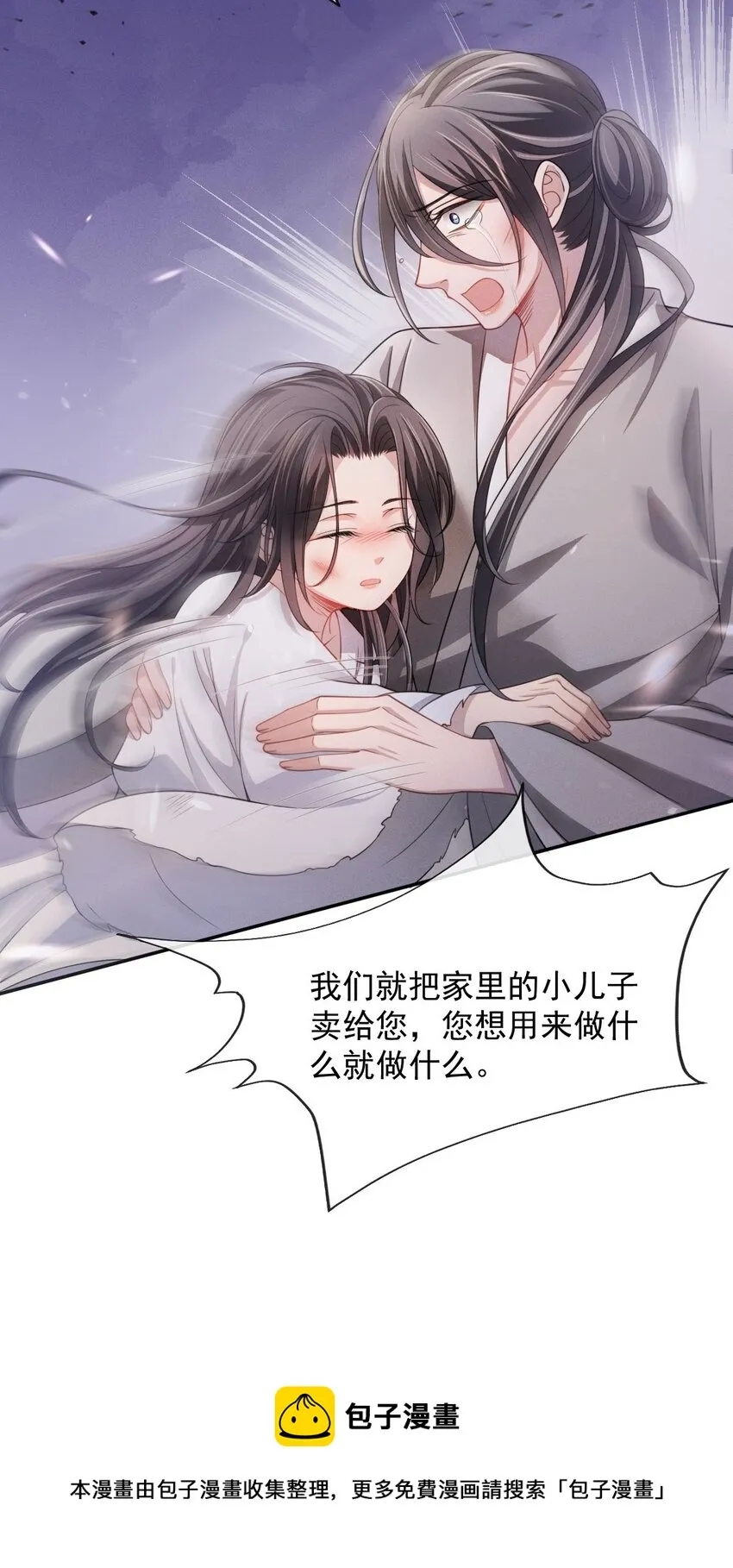009 好漂亮的小哥哥！ 第25页