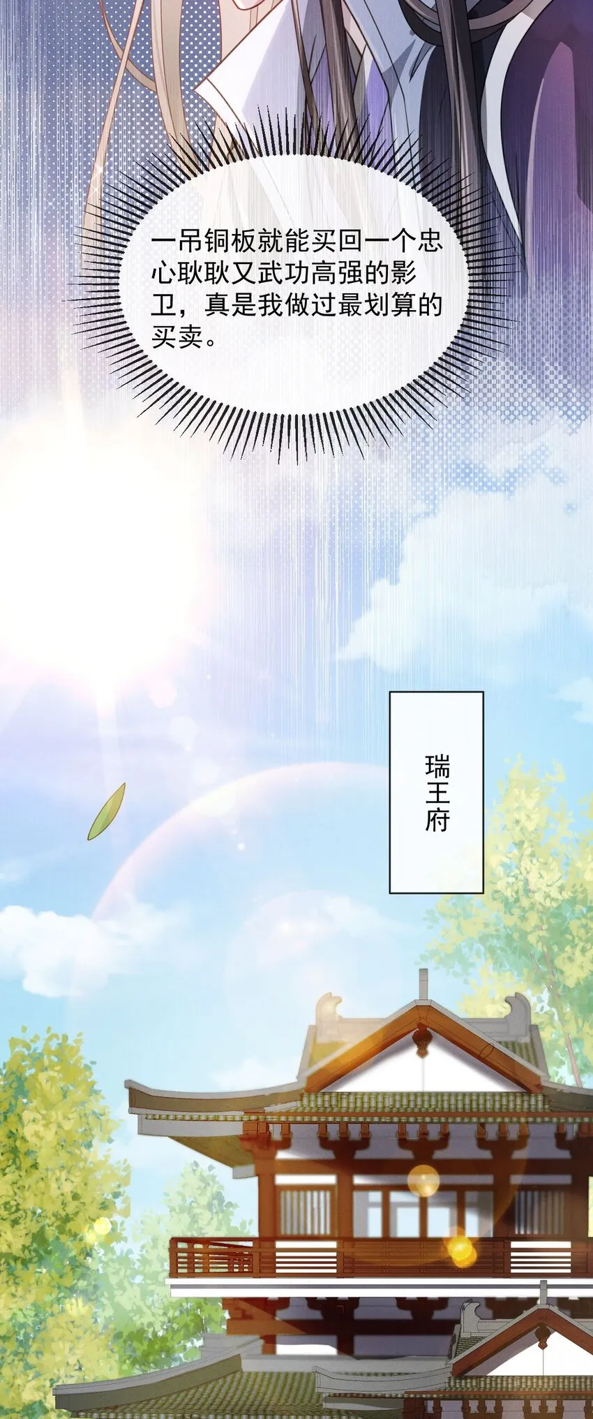 009 好漂亮的小哥哥！ 第31页