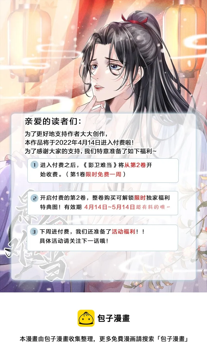 009 好漂亮的小哥哥！ 第37页