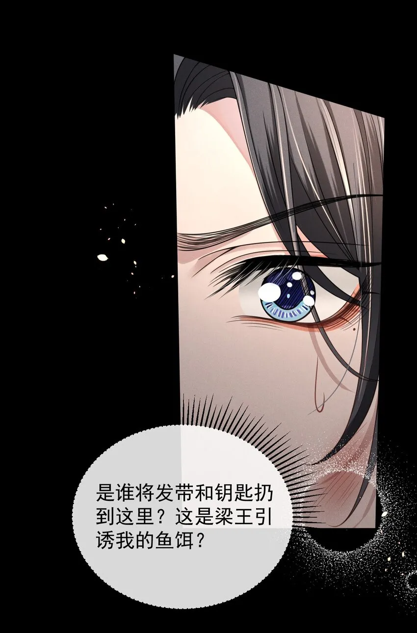 008 真的是主上！ 第10页