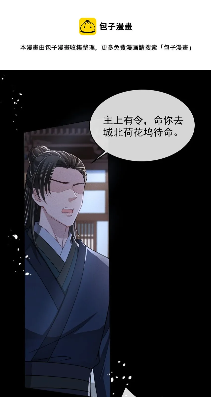 008 真的是主上！ 第17页