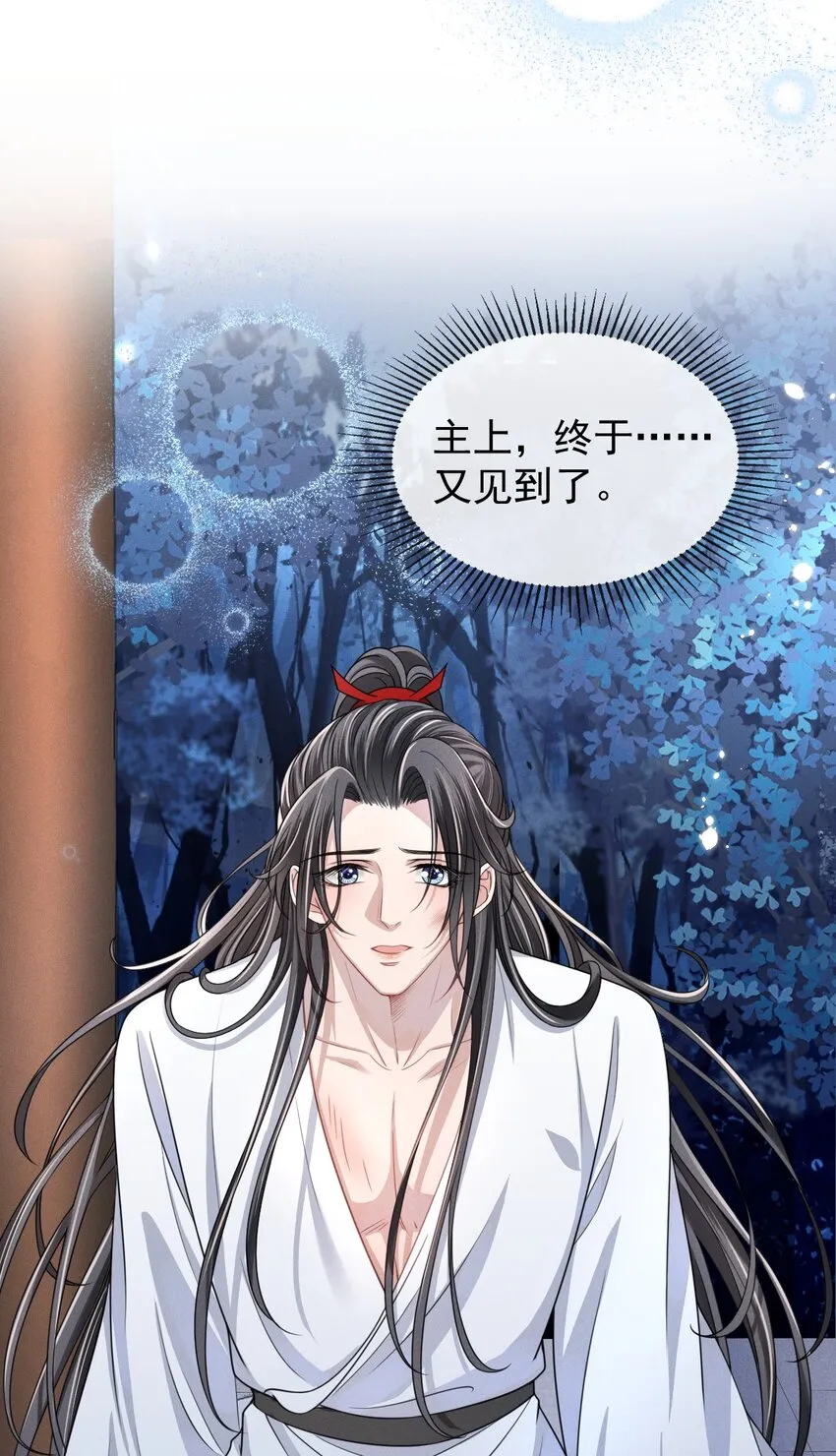 008 真的是主上！ 第26页
