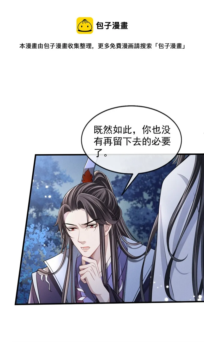 008 真的是主上！ 第29页