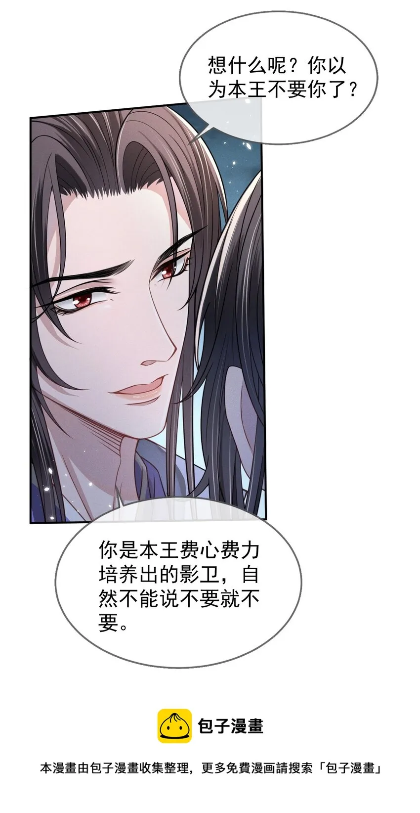 008 真的是主上！ 第41页
