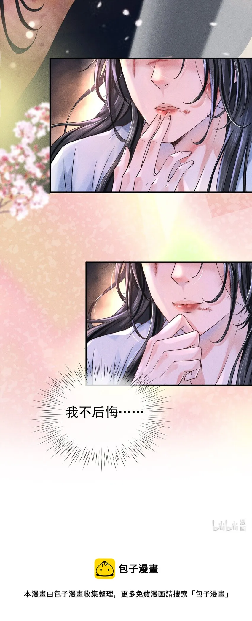 0 试阅 第12页