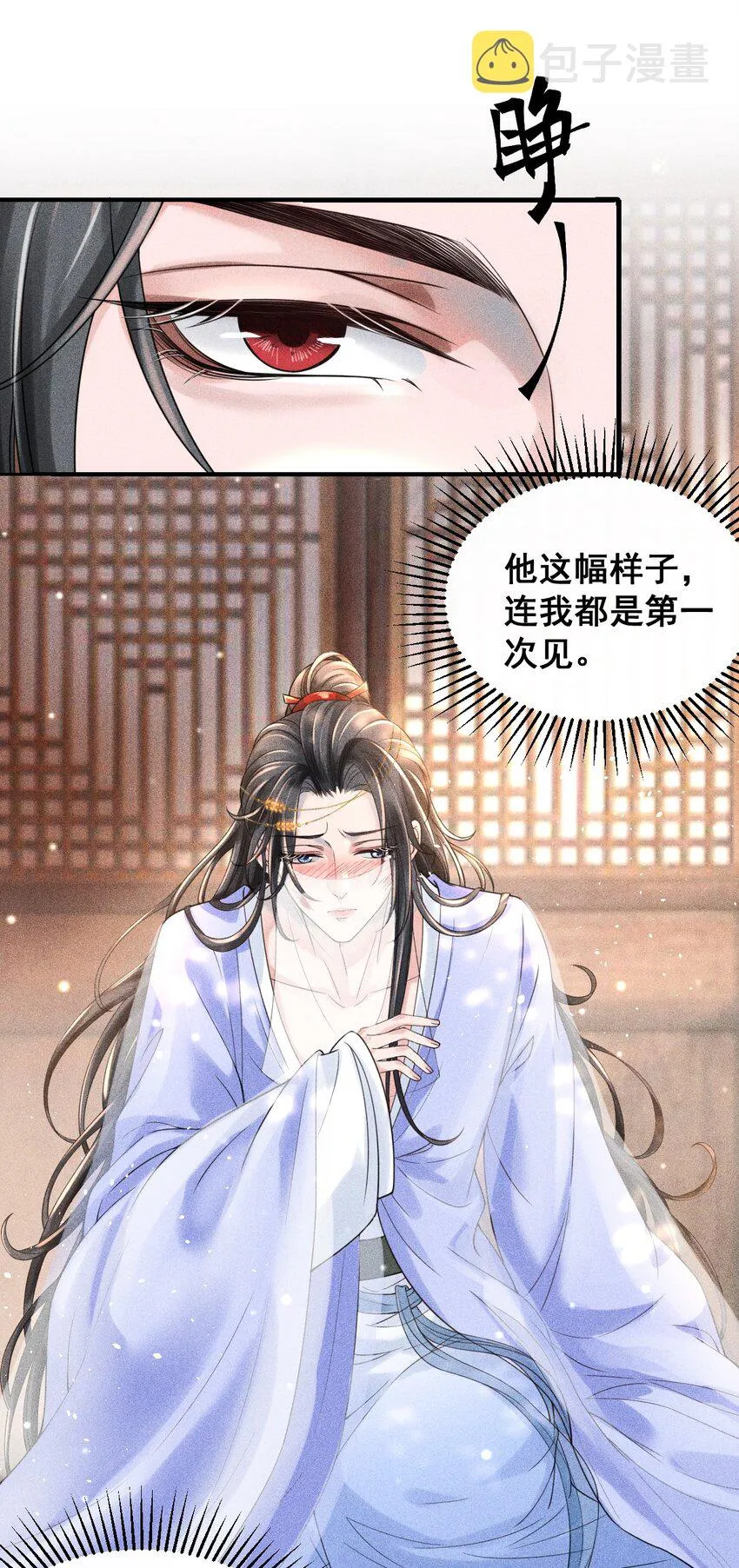 002 他这副样子，我都是第一次见 第15页