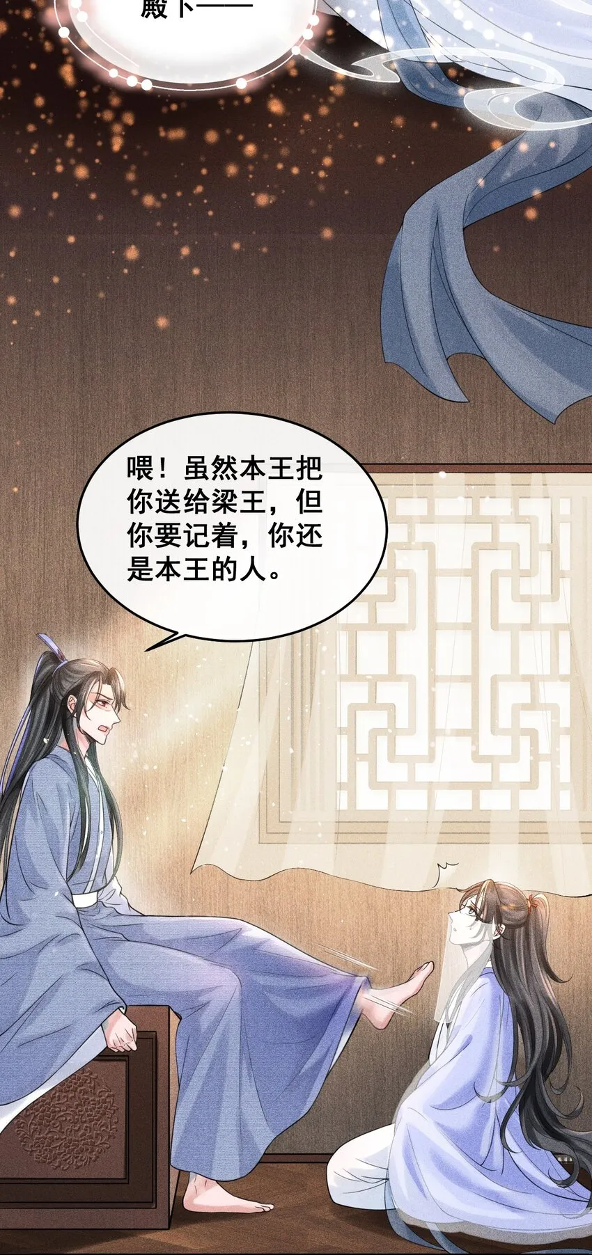 002 他这副样子，我都是第一次见 第17页