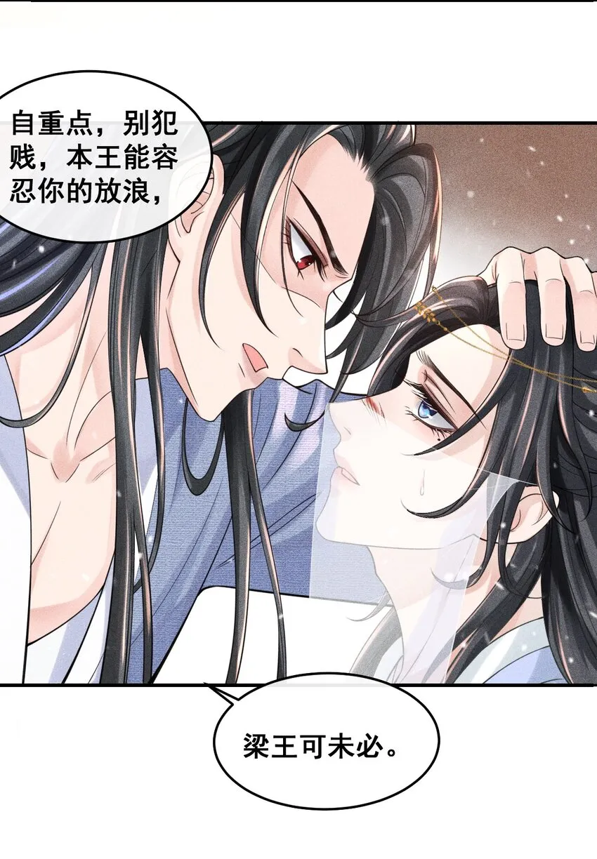 002 他这副样子，我都是第一次见 第18页