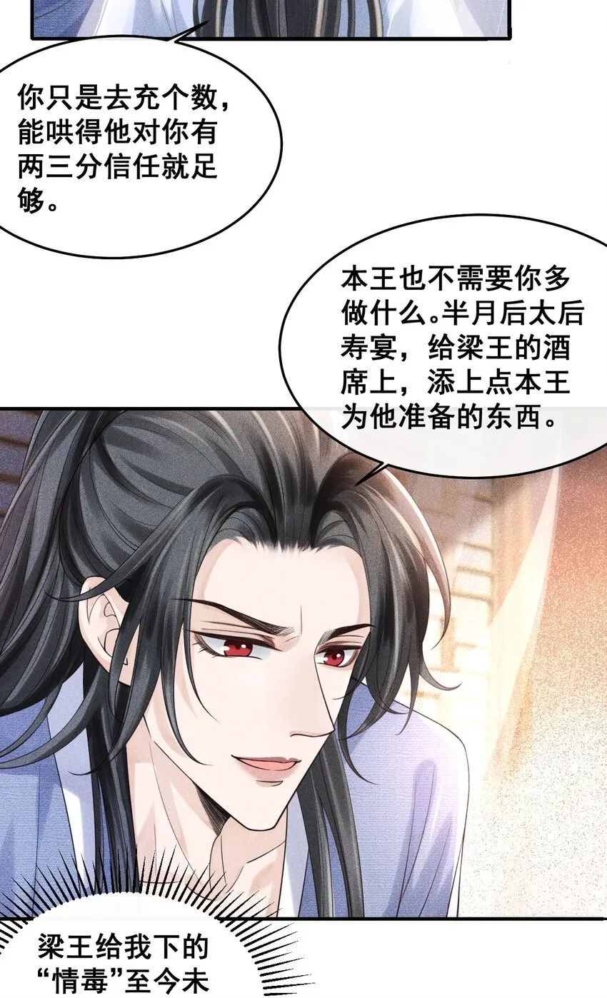 002 他这副样子，我都是第一次见 第23页