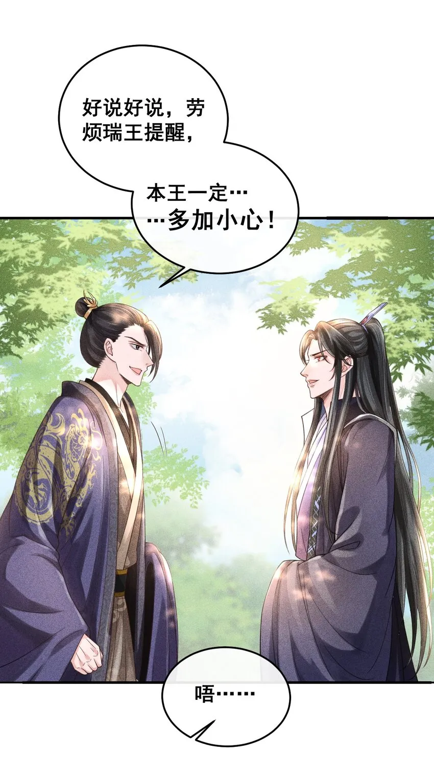 002 他这副样子，我都是第一次见 第31页
