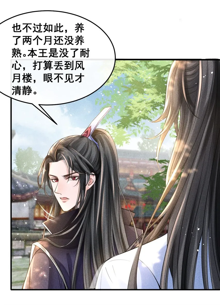 002 他这副样子，我都是第一次见 第37页
