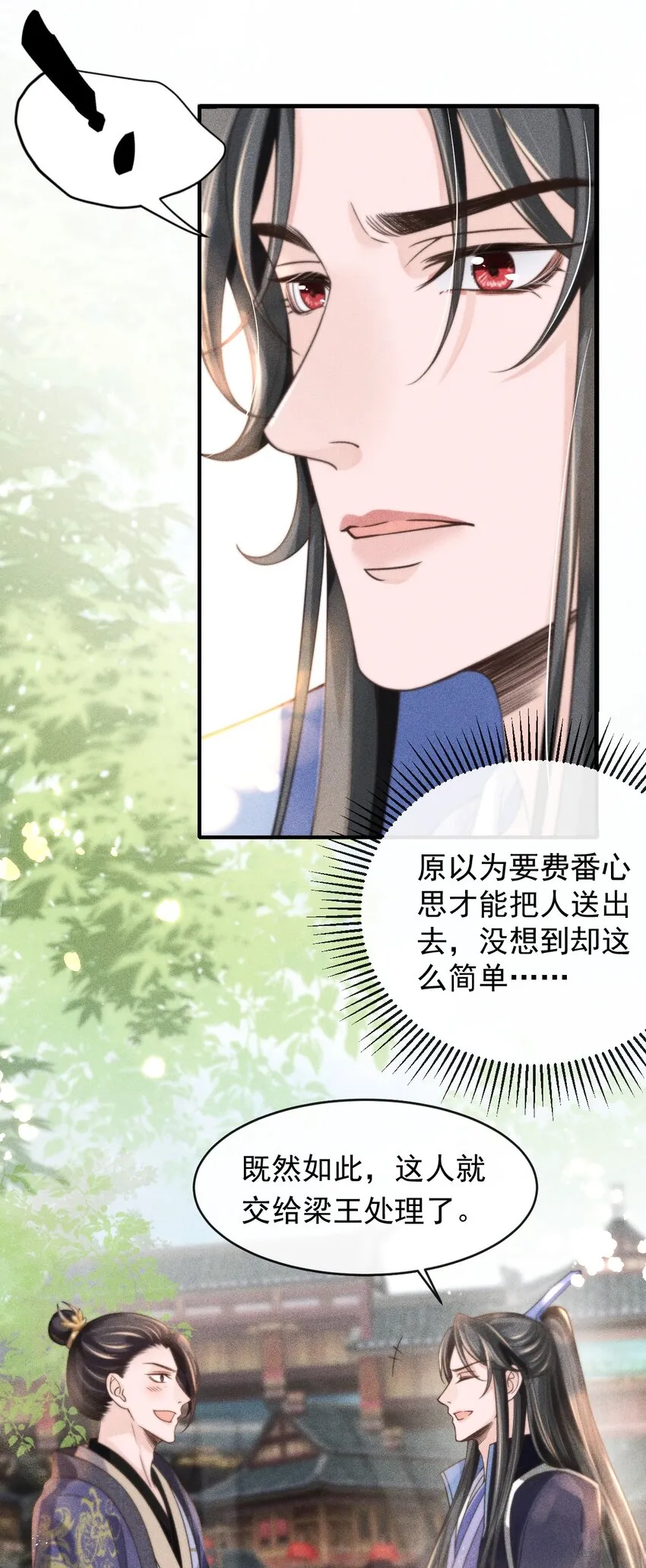 003 总感觉少了点什么 第8页