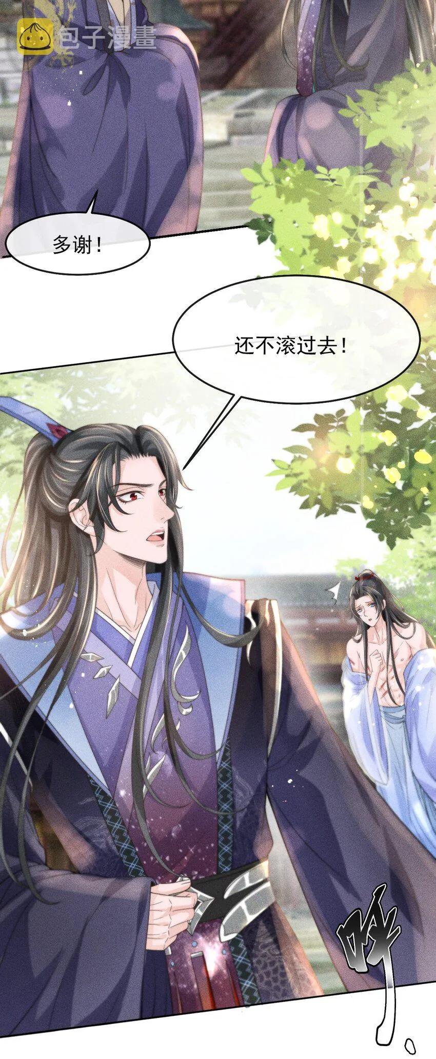 003 总感觉少了点什么 第9页