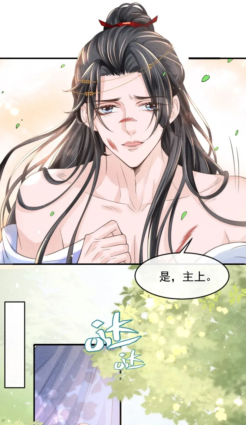 003 总感觉少了点什么 第10页