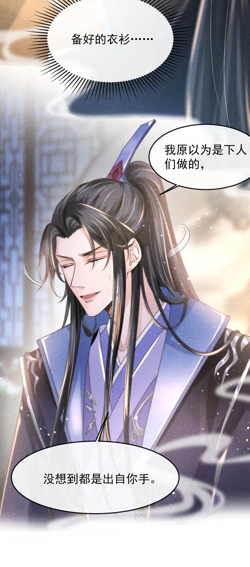 003 总感觉少了点什么 第26页