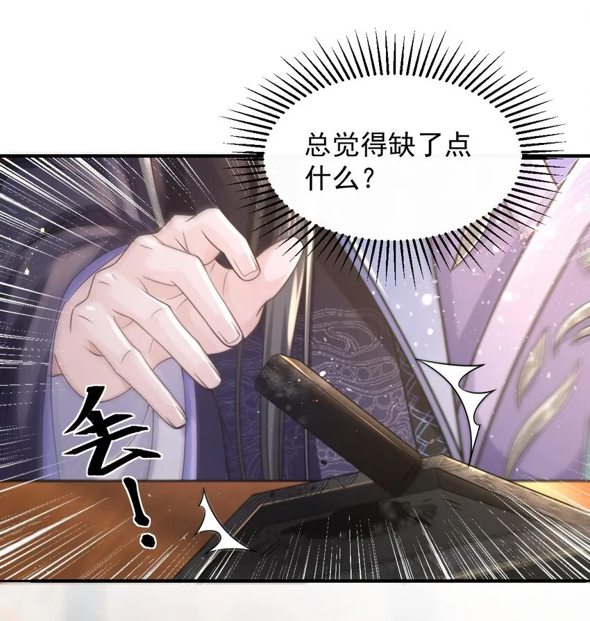 003 总感觉少了点什么 第28页