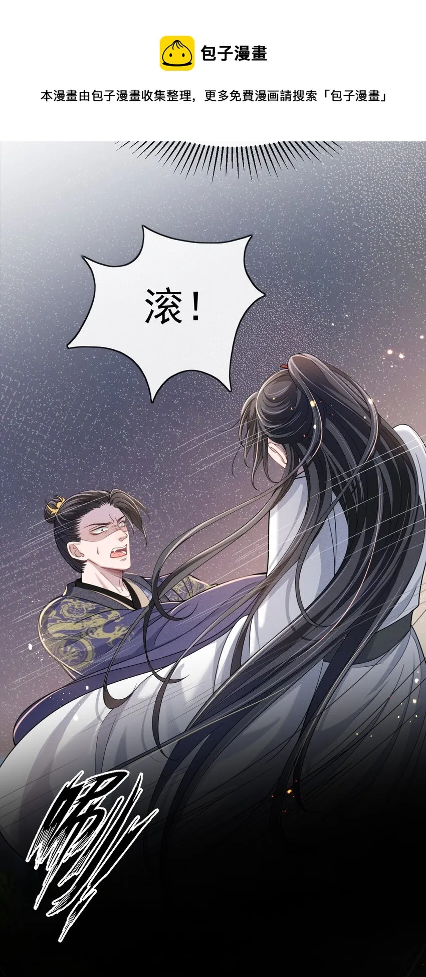 005 玄影在躲我？ 第33页