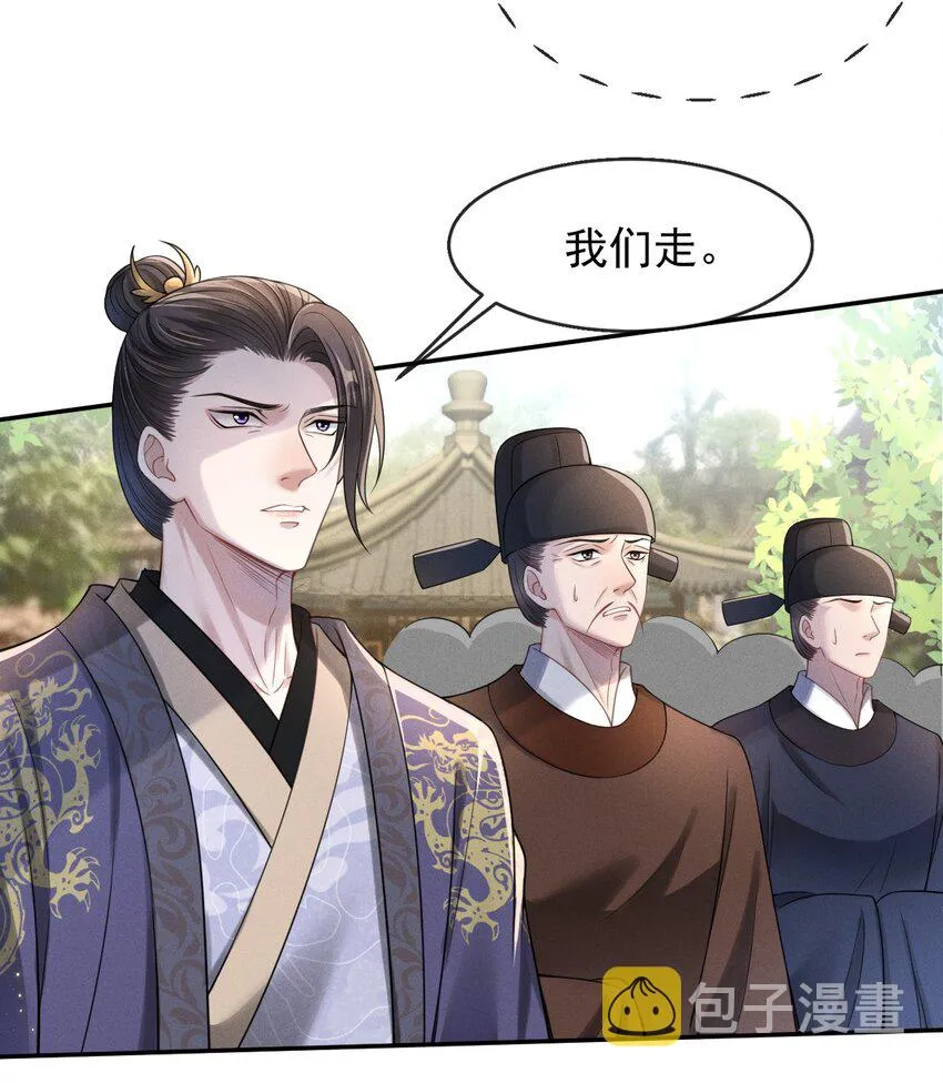 006 喜欢的人…… 第6页