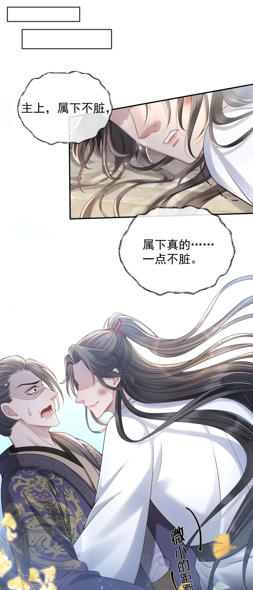 006 喜欢的人…… 第7页