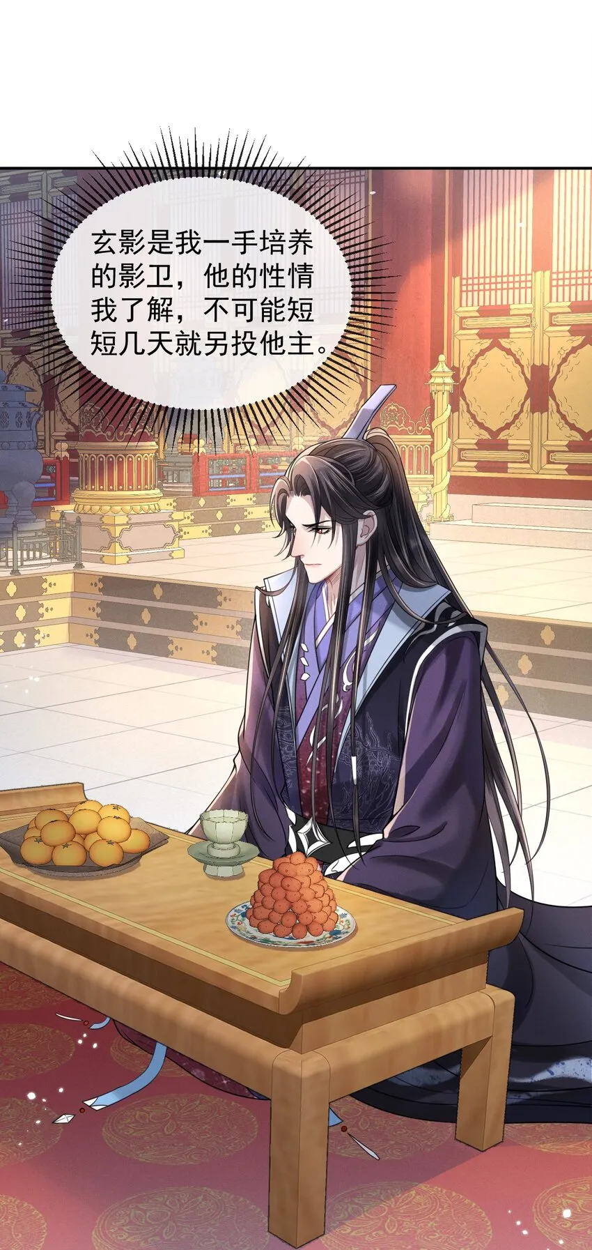 006 喜欢的人…… 第12页