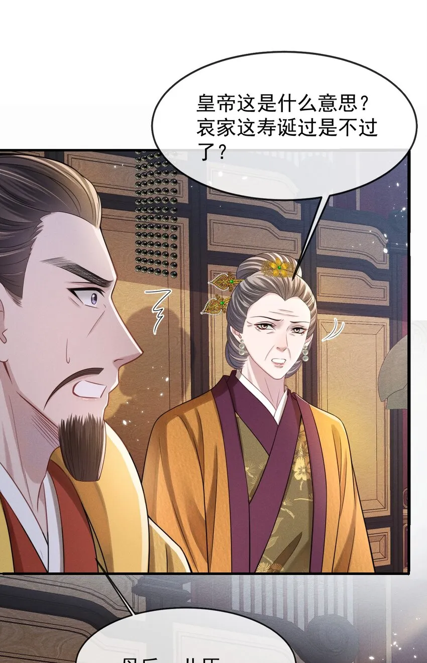 006 喜欢的人…… 第19页