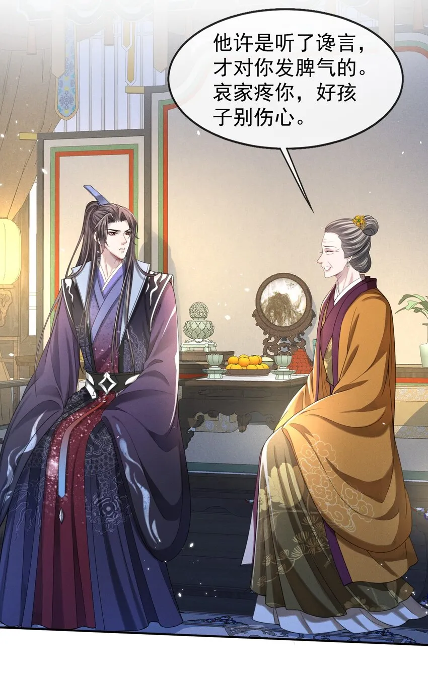 006 喜欢的人…… 第28页