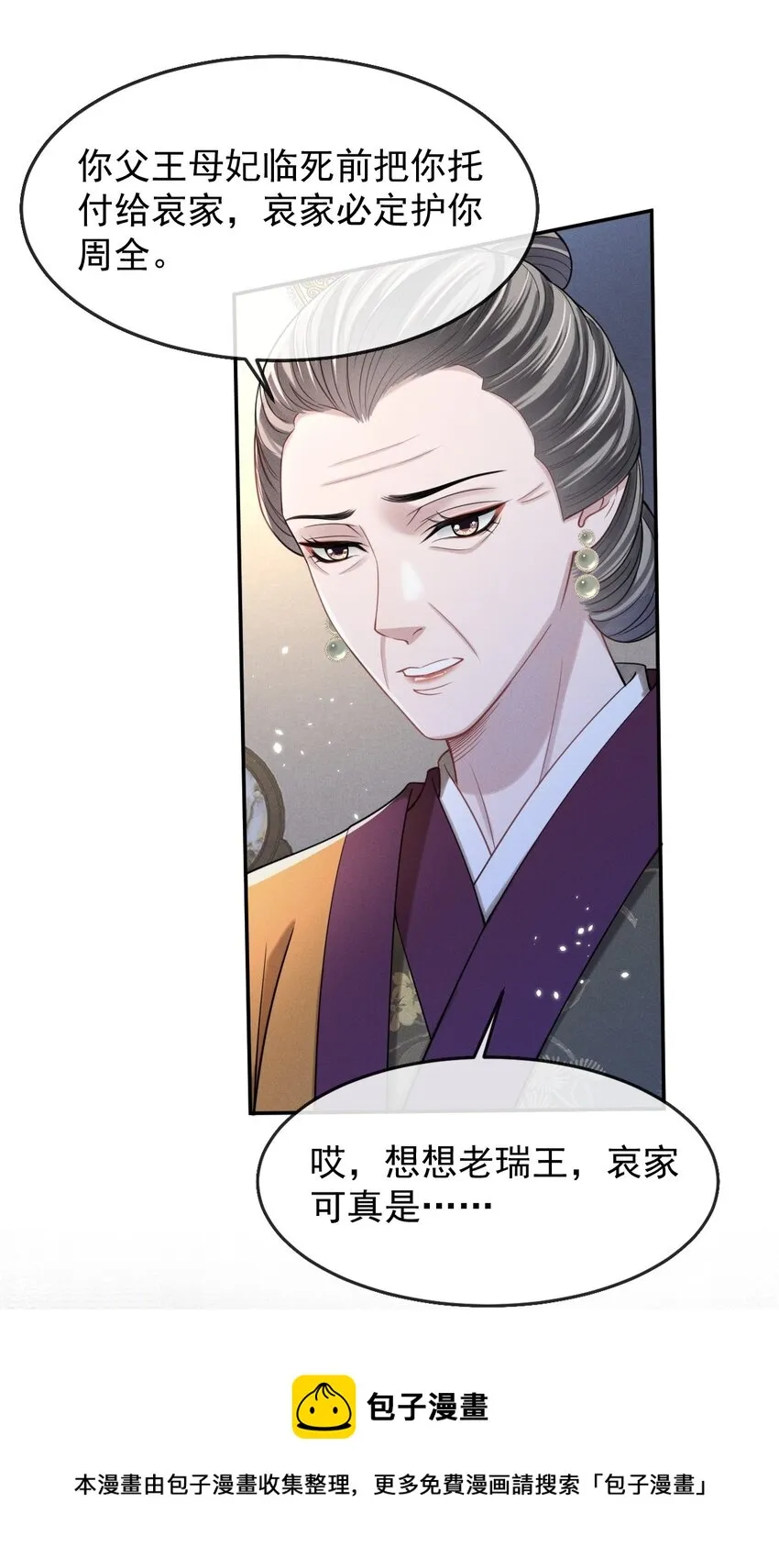006 喜欢的人…… 第29页