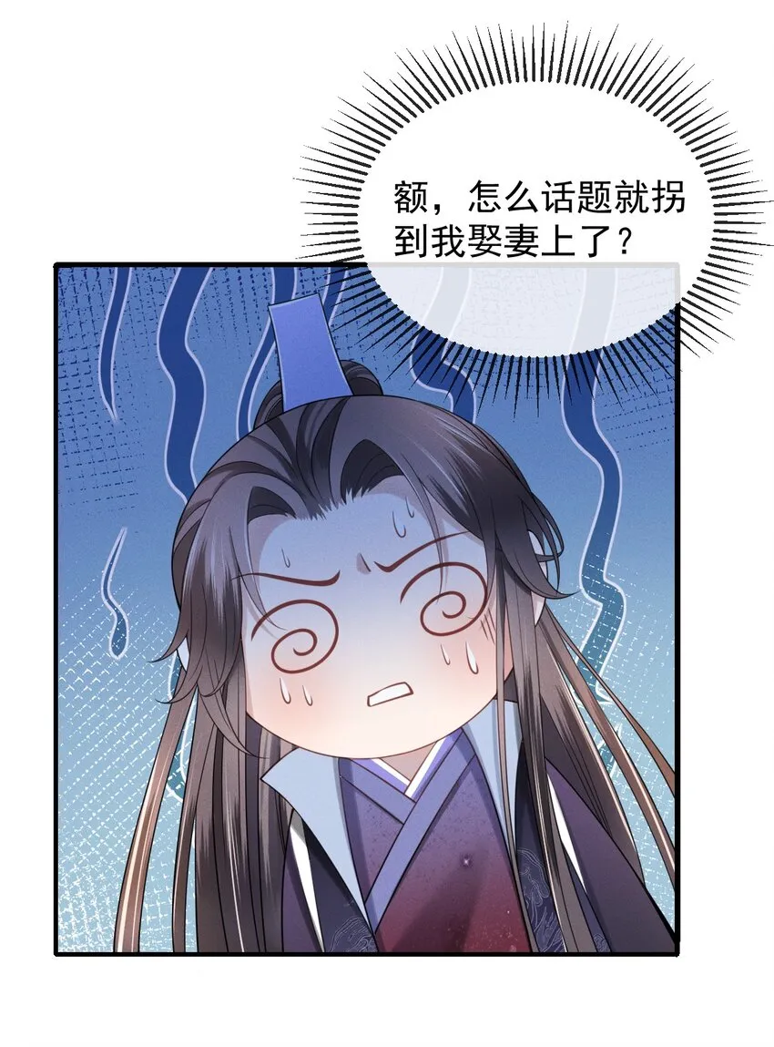 006 喜欢的人…… 第34页