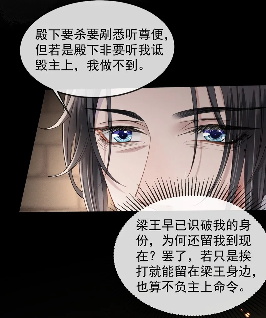 007 主上是我的唯一 第12页
