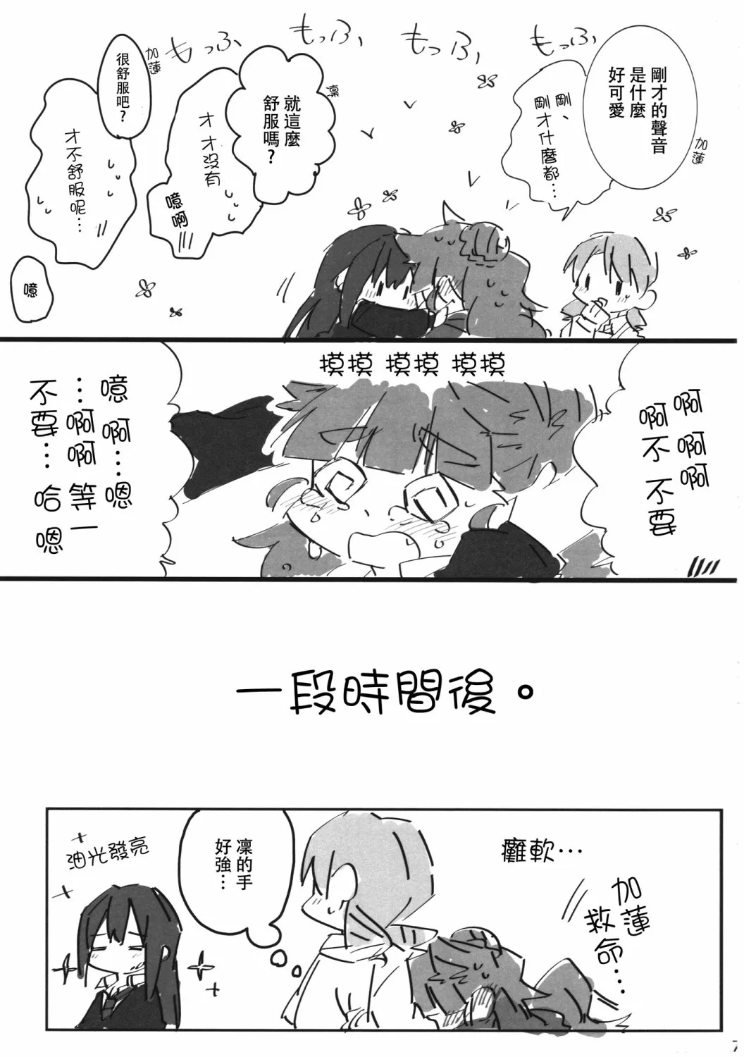 第1话 第7页