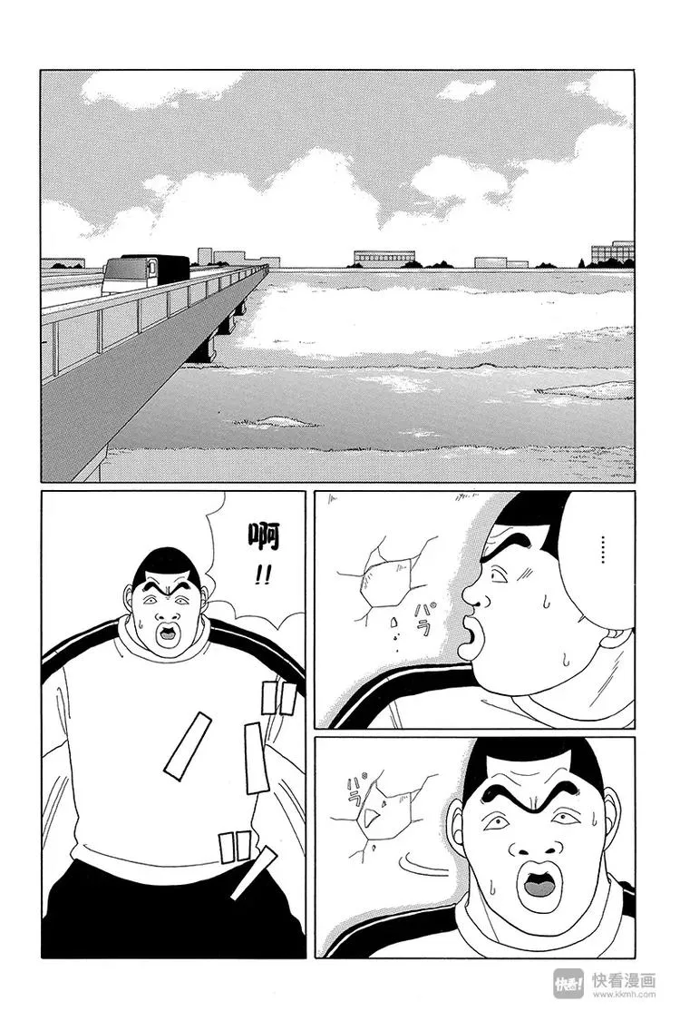 第33话 决战之时来临！！ 第2页
