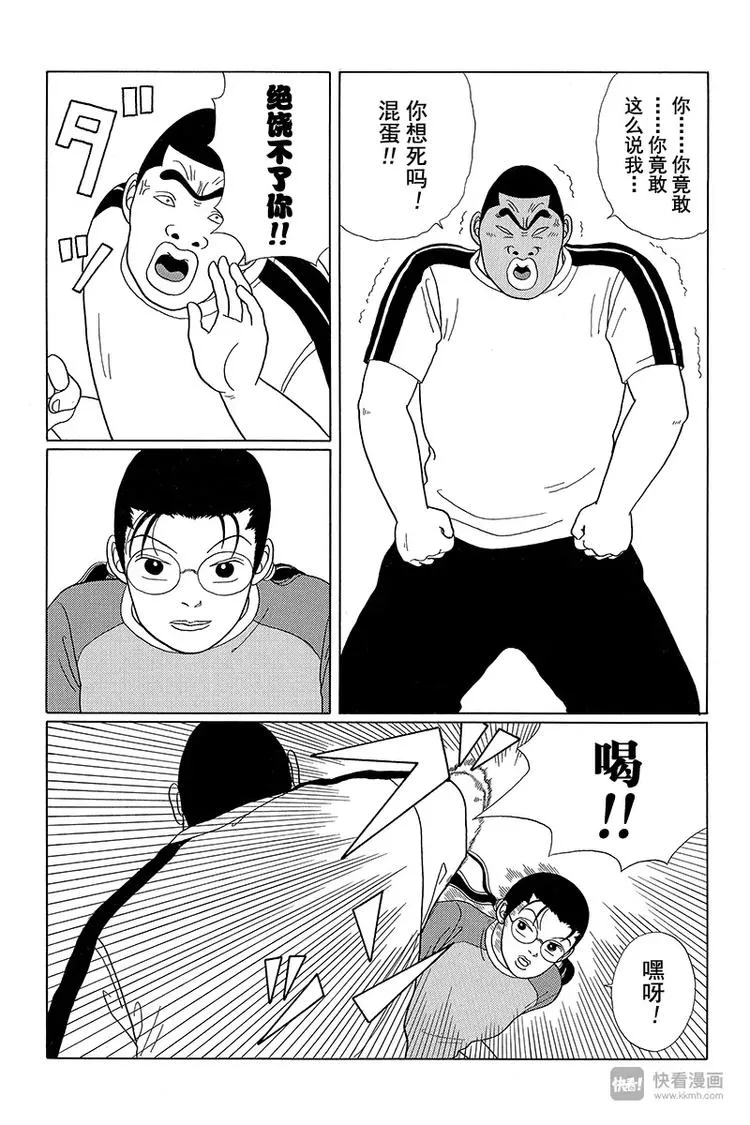 第33话 决战之时来临！！ 第5页