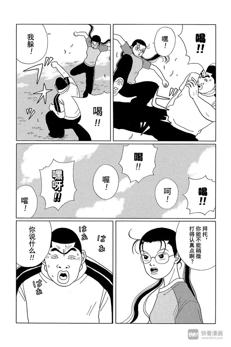 第33话 决战之时来临！！ 第6页