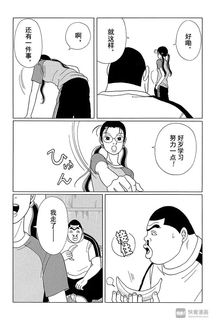 第33话 决战之时来临！！ 第13页