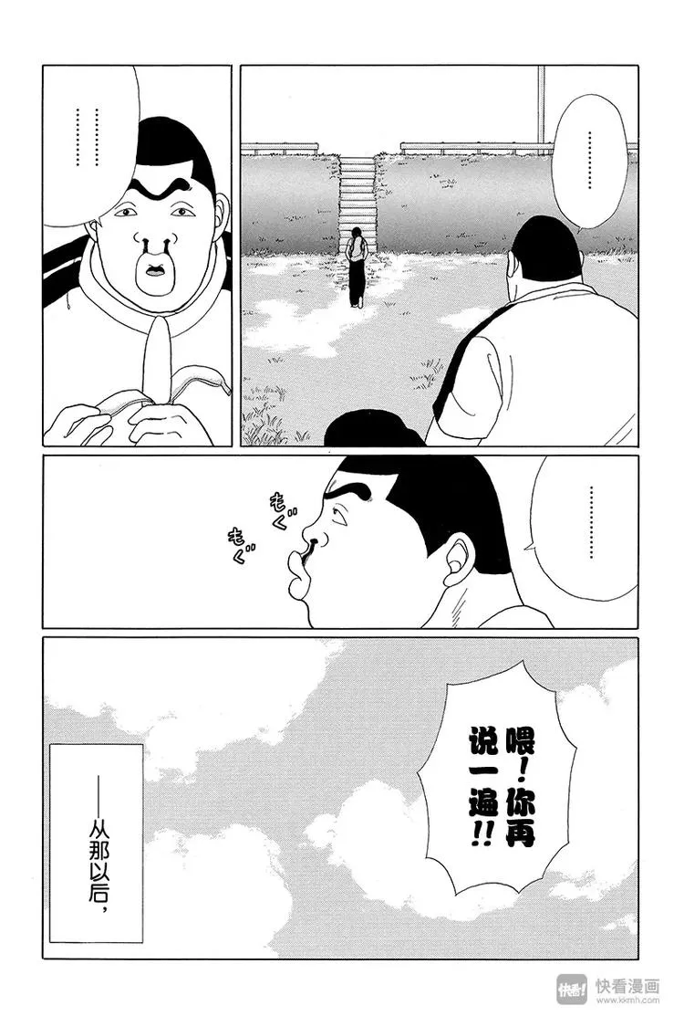 第33话 决战之时来临！！ 第14页