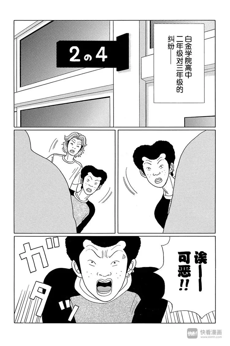 第33话 决战之时来临！！ 第15页