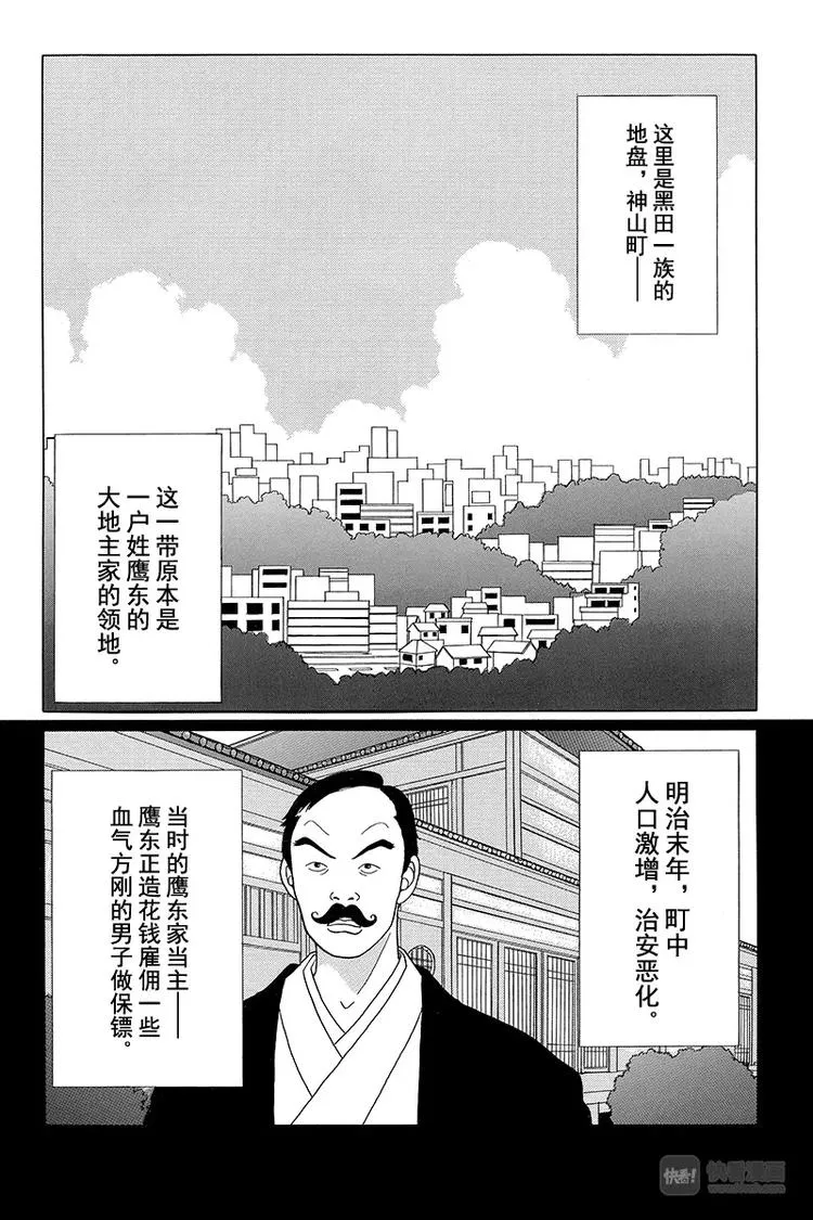 第35话 相亲就相亲！！再见了，心爱的人啊……。 第2页