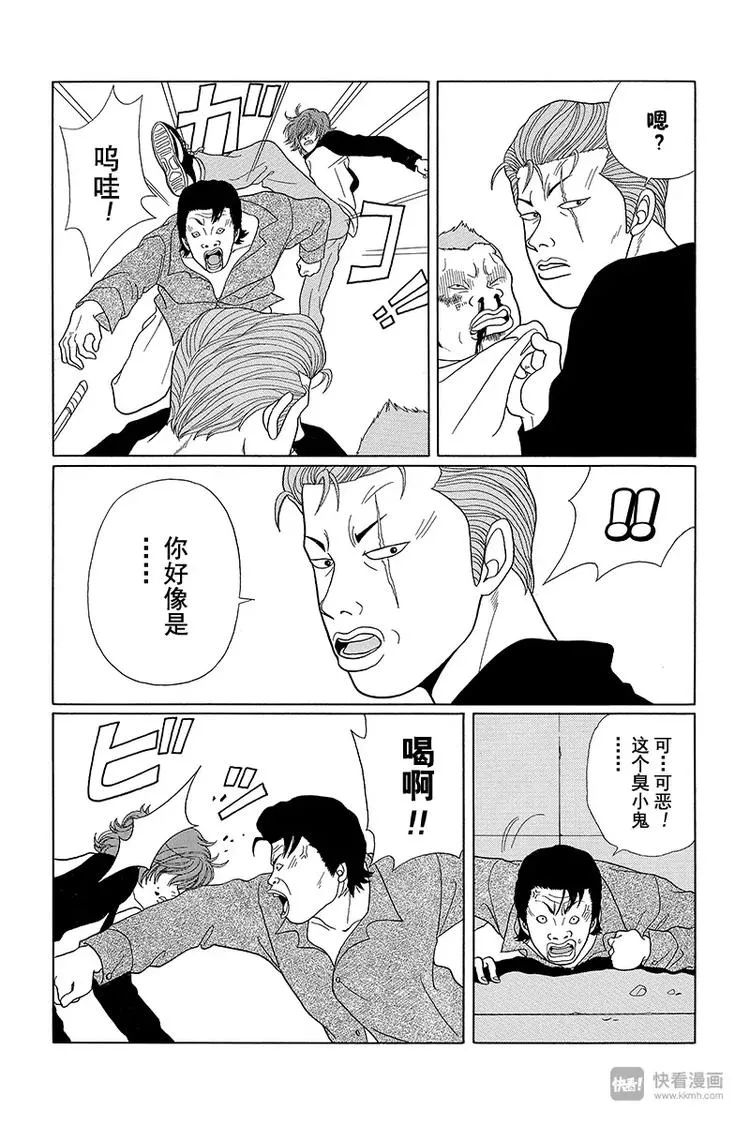 第37话 陪我一晚上——。 第12页