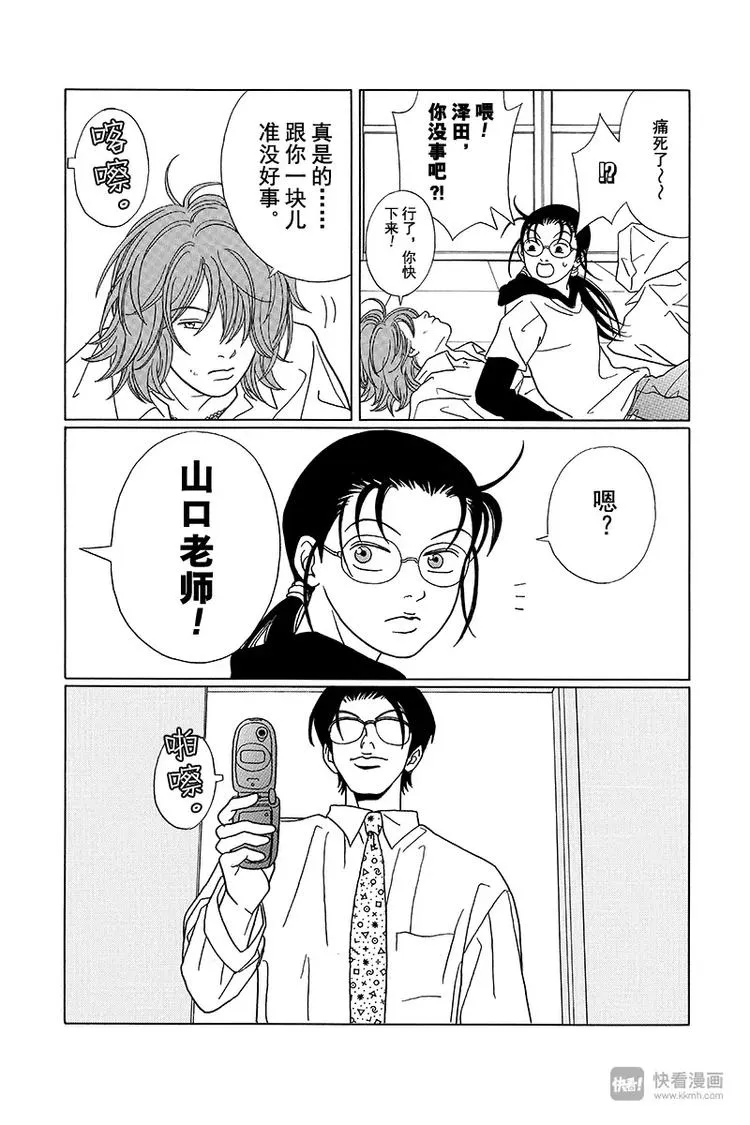 第69话 深夜的密会…？ 第19页
