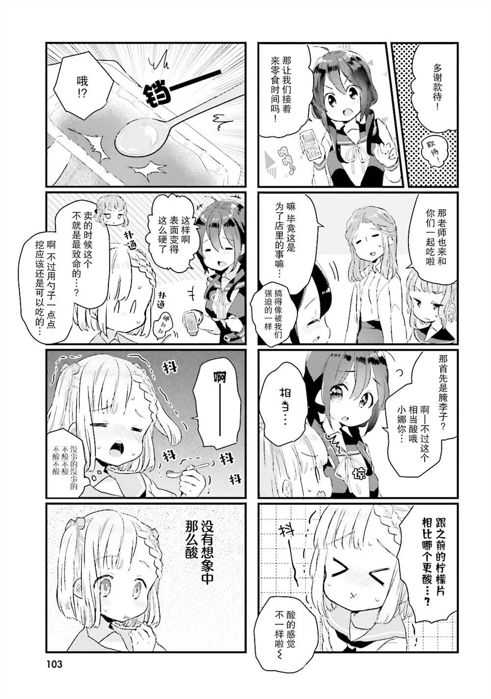 第10话 第7页