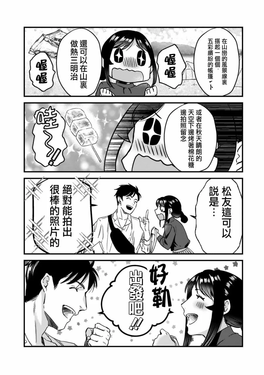 第23话 第17页